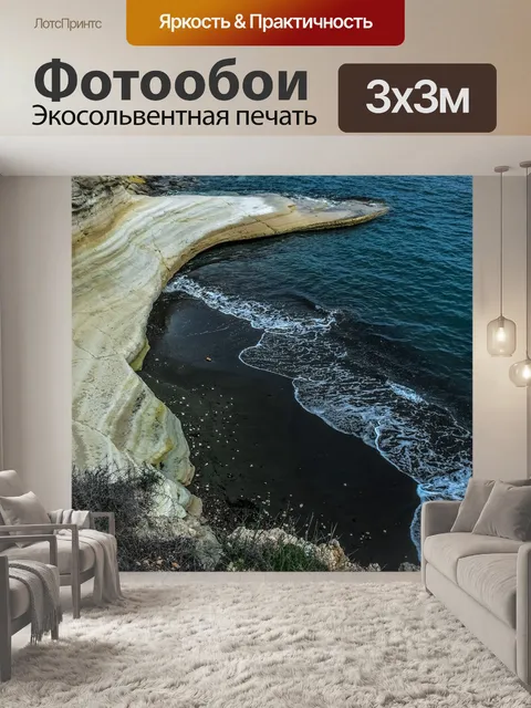 Фотообои Природа
