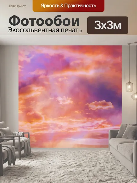 Фотообои Небо облака закат природа