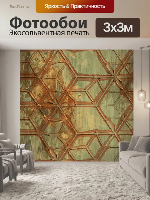 Фотообои Коррозированные плитки