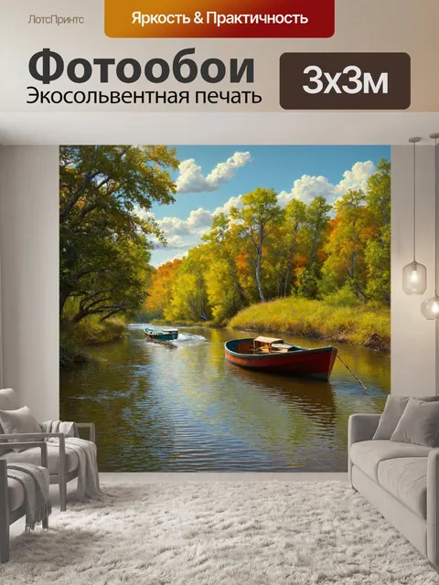 Фотообои природа в стиле фредерик ремингтон