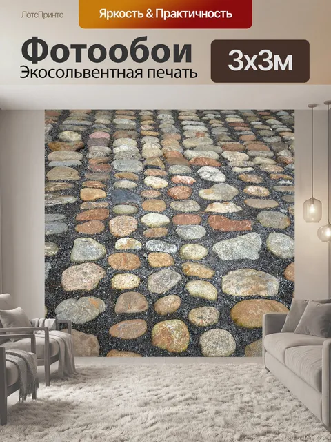 Фотообои Архитектура