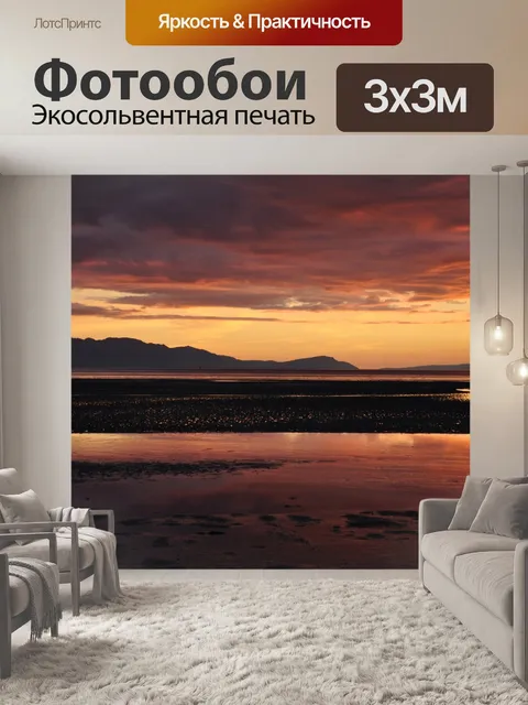 Фотообои Отражение