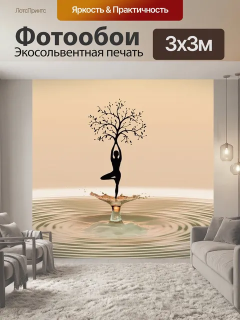 Фотообои Танцевать