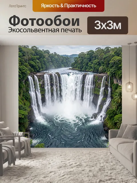 Фотообои Тропический водопад в джунглях