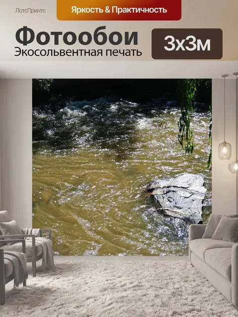 Фотообои рок с проточной водой