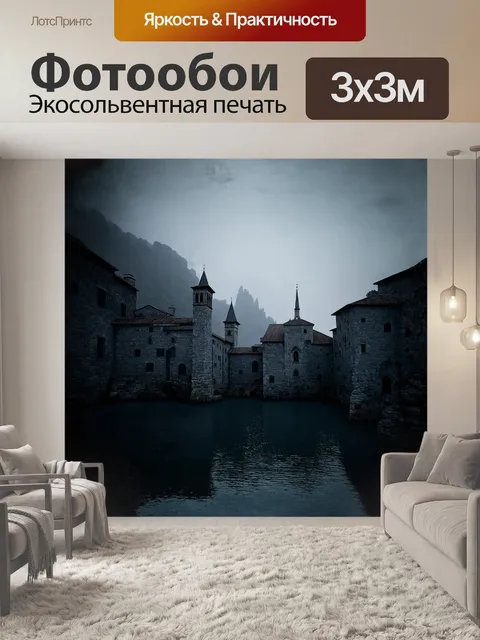 Фотообои в черных тонах, готическая архитектура которского залива в тумане, выполнено в стиле темного романтизма с…