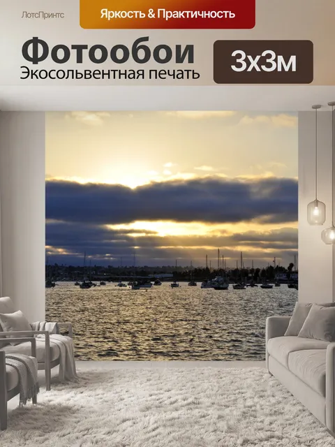 Фотообои Корабли на закате