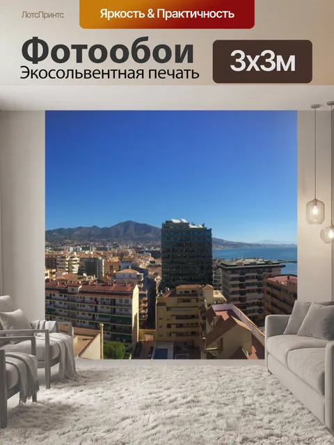 Фотообои взгляд на фуенгиролу