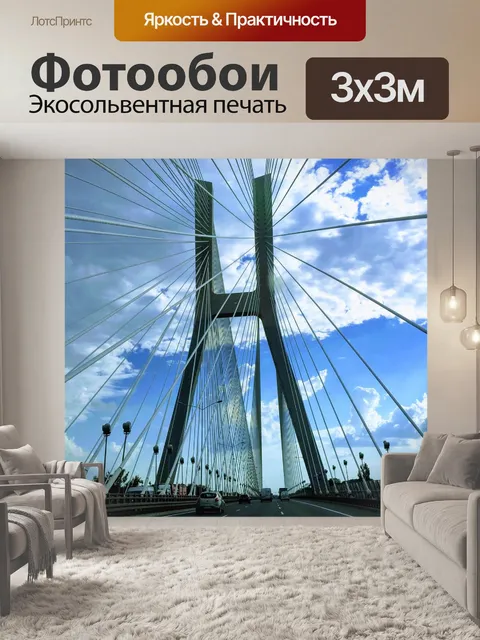 Фотообои Мост