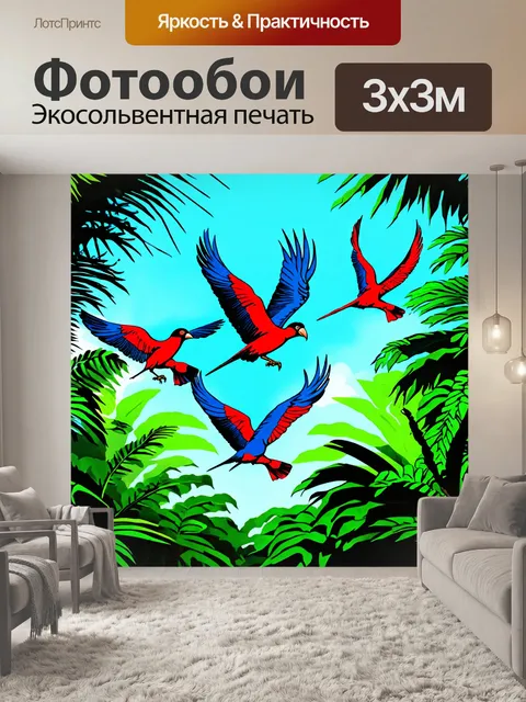 Фотообои природа в стиле комикс, экзотические птицы, летающие над тропической джунглей