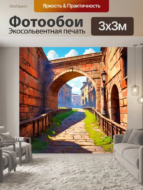 Фотообои ретро-поник мост через старинный город