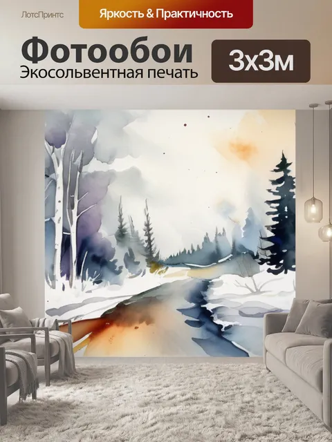 Фотообои белый огонь
