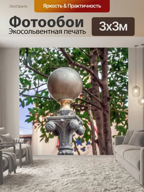 Фотообои Архитектура