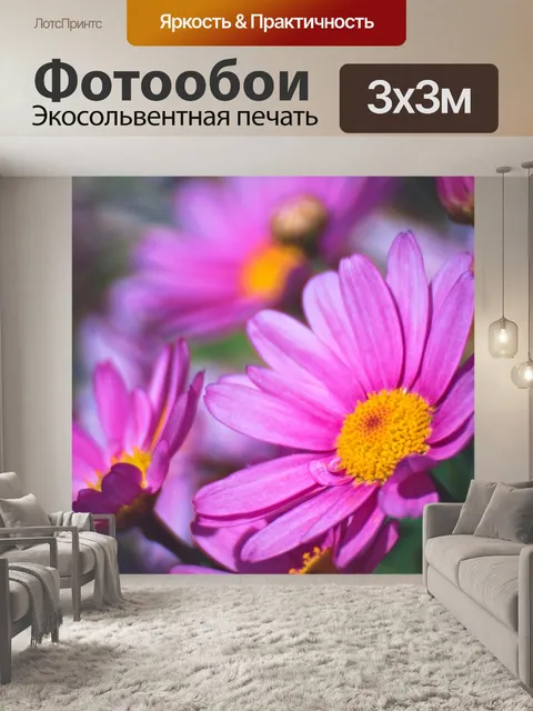 Фотообои Маргариты
