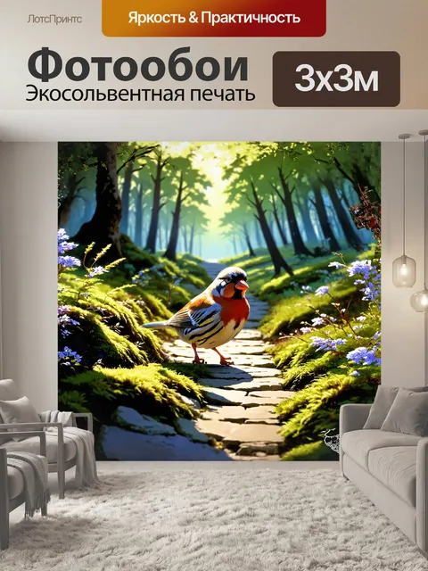 Фотообои зебровая амадина прыгает по каменной дорожке в мохнатом лесу, окружённая дикой природой