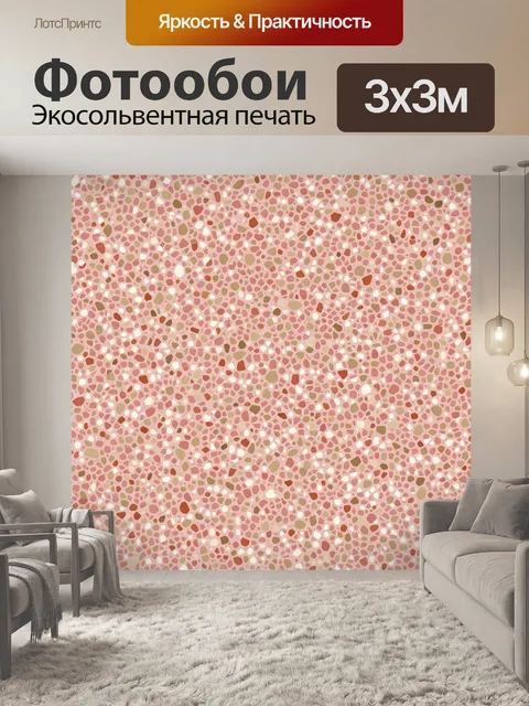 Фотообои Крошка терраццо на розовом фоне
