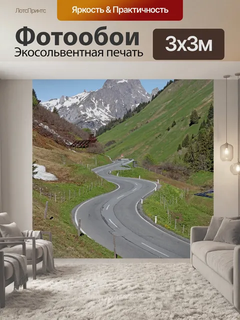 Фотообои Горы
