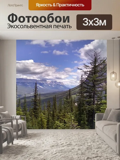 Фотообои Горы