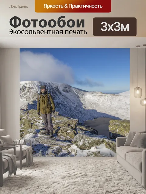 Фотообои Походы в горы
