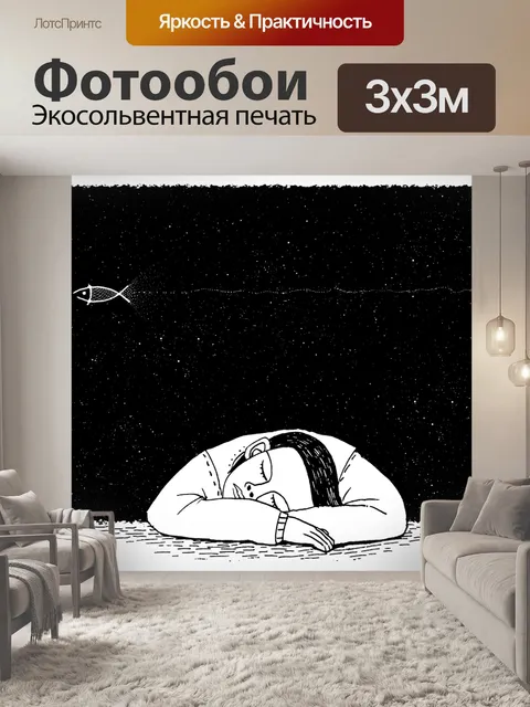 Фотообои Сказка