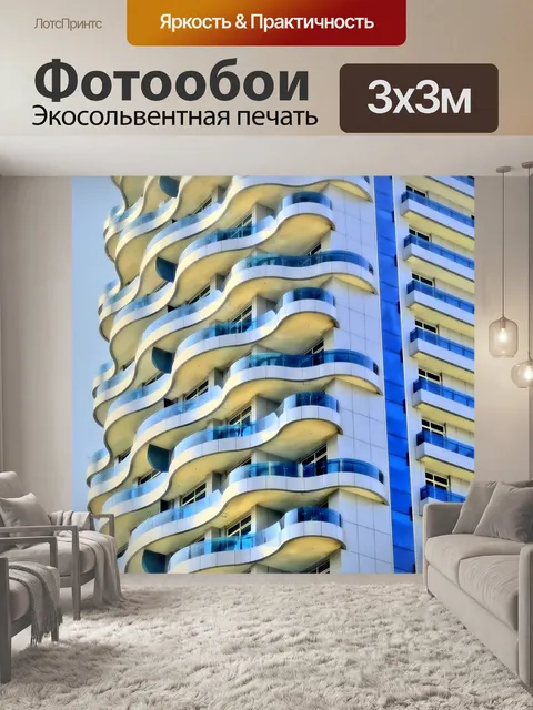 Фотообои Небоскреб