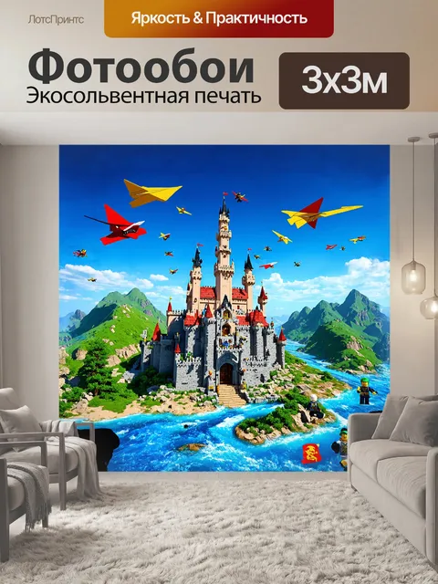 Фотообои конструктор lego в виде огромной замковой крепости, окруженной зелеными холмами и сверкающими реками