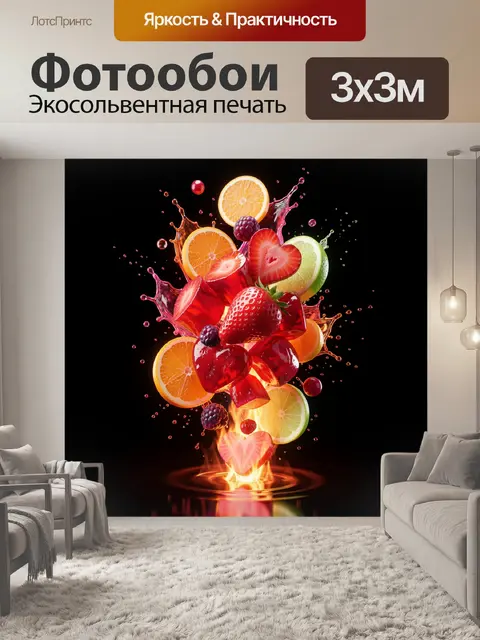 Фотообои Цитрусы и ягоды в полёте