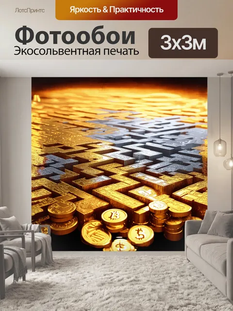 Фотообои золотые и серебряные монеты образуют большой