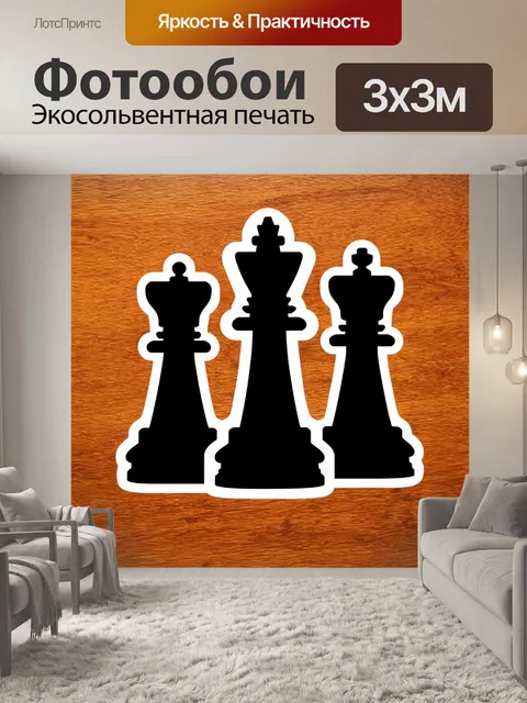 Фотообои на дубовом фоне черные шахматные фигуры изломались, будто от высокой температуры