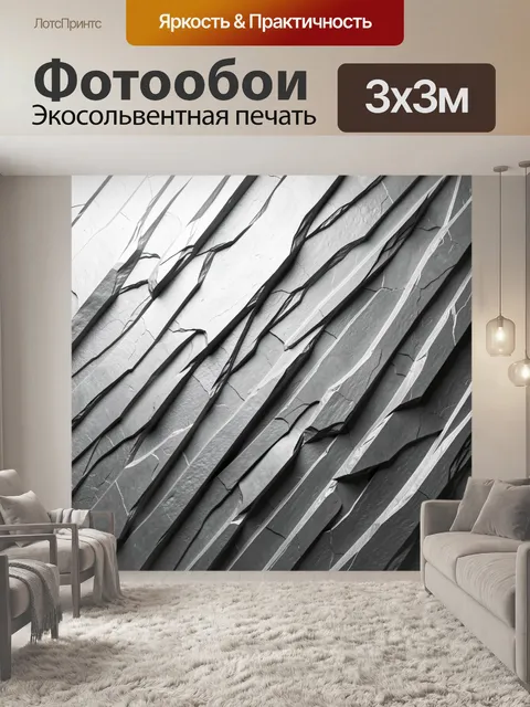 Фотообои Абстрактные серые слои