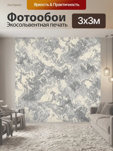 Фотообои Винтажные серо-бежевые мраморные разводы