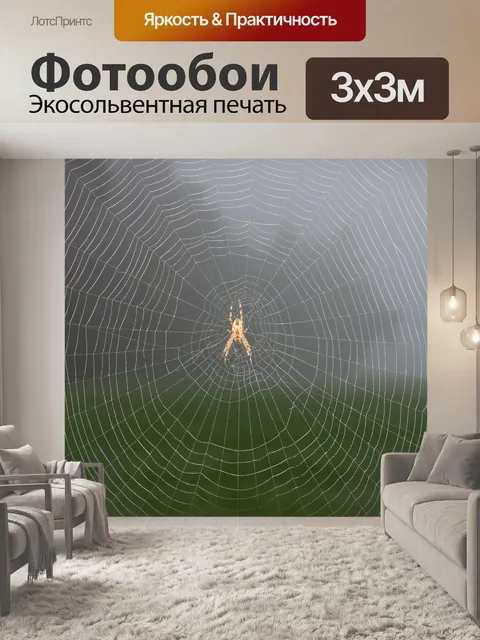 Фотообои Природа