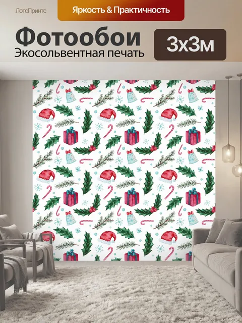 Фотообои Акварельная Рождественская Бумага