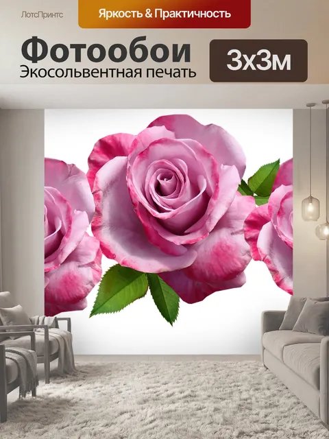 Фотообои Цветы
