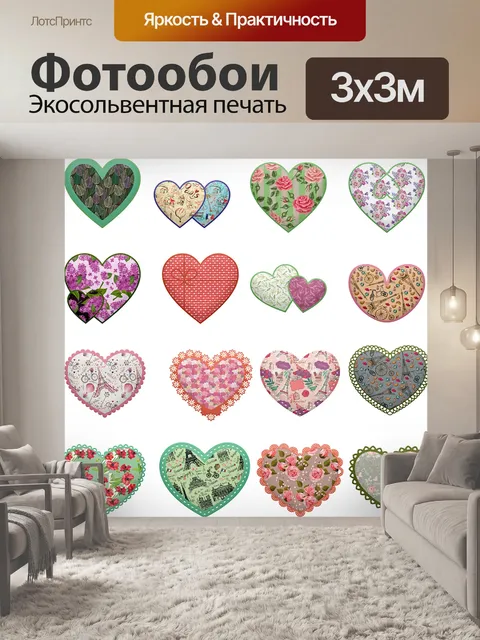 Фотообои Шаблон сердца