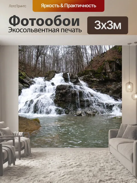 Фотообои Природа