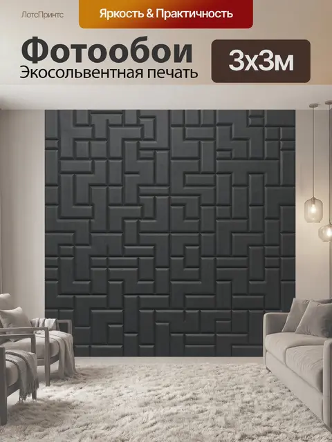 Фотообои Трёхмерные кубические блоки