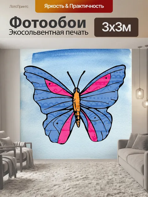 Фотообои Бабочка