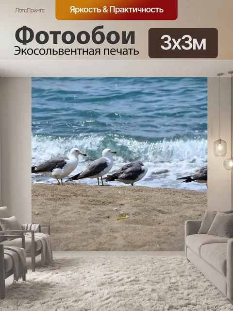 Фотообои Животное