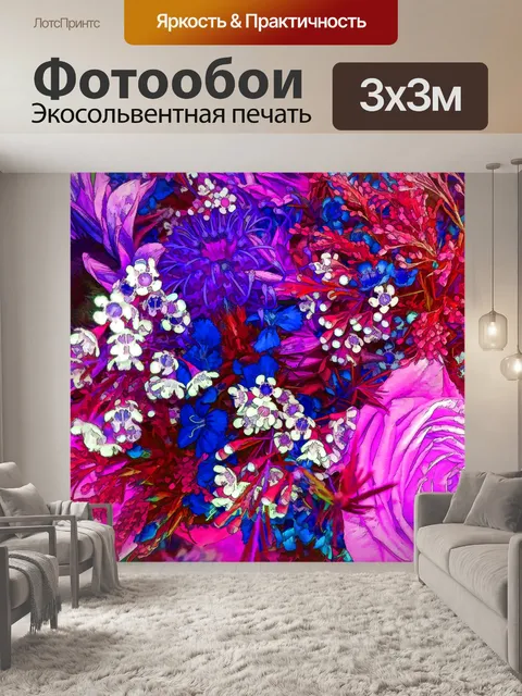 Фотообои букет цветов