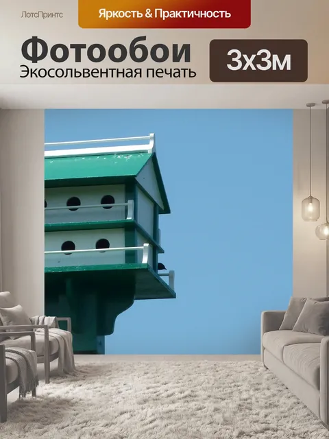 Фотообои Скворечник