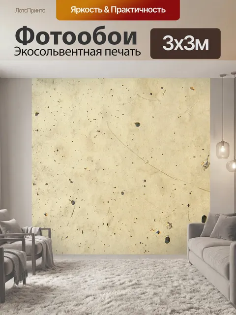 Фотообои Бетон