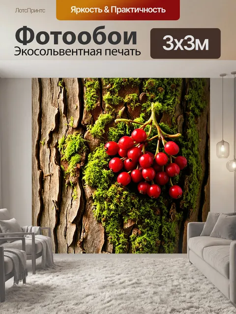 Фотообои ягоды рябины, сочетающиеся с зелеными мхами на кусочках коры дерева, изображены в детализированной гравюре