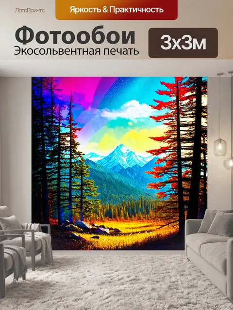 Фотообои современная графика на тему природы
