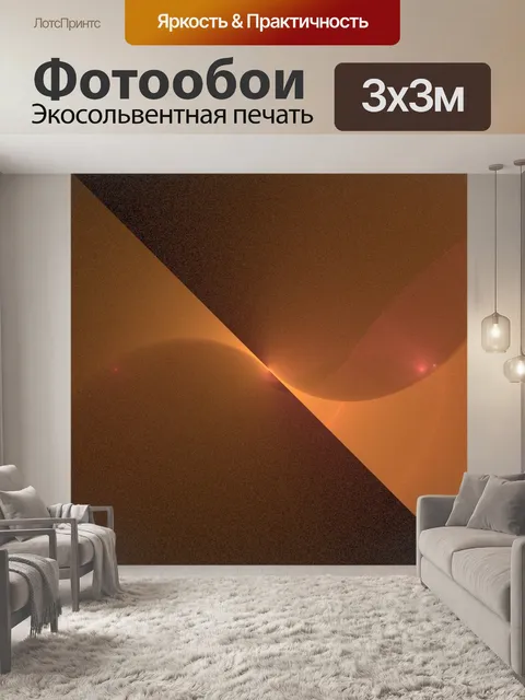 Фотообои Пески сахара