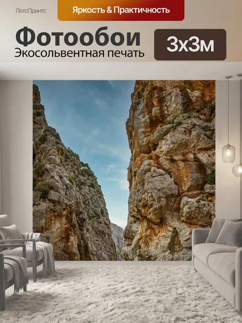 Фотообои Камень