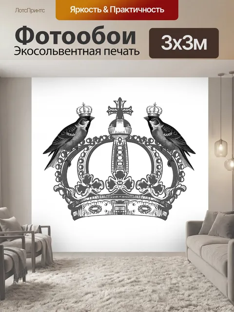 Фотообои Винтажная птица, носящая корону