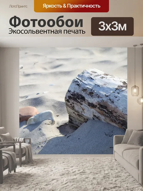 Фотообои Древесина
