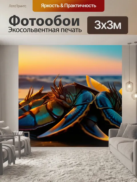 Фотообои морепродукты на фоне заката