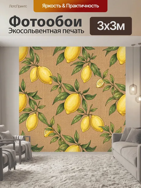 Фотообои Лимоны и зеленые листья на фоне